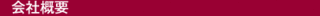 gaiyou3.gif